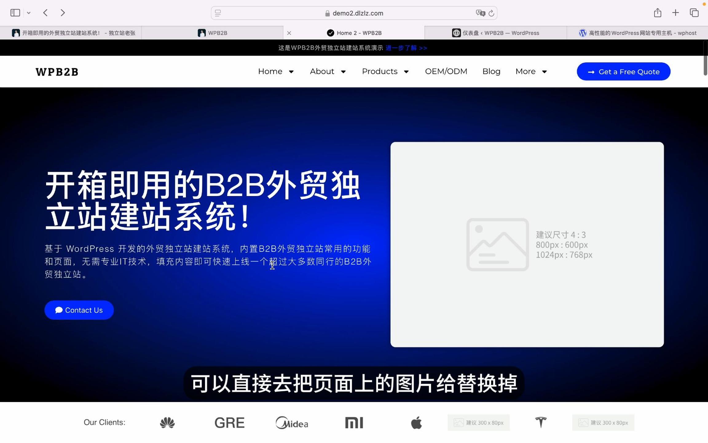 WPB2B部署-封面