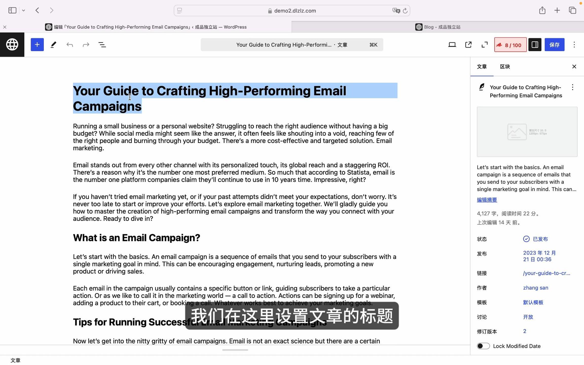 wordpress文章发布-封面