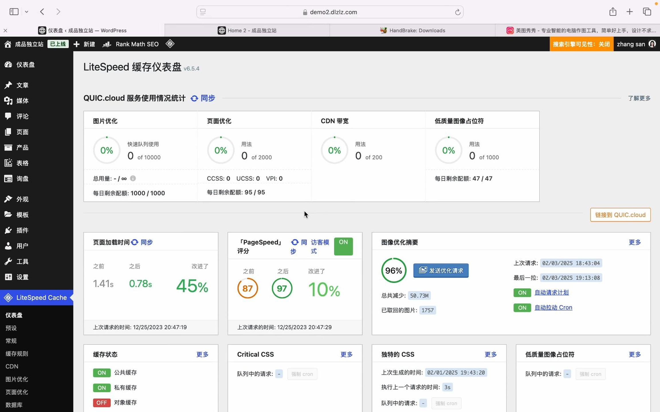 wordpress速度优化-封面