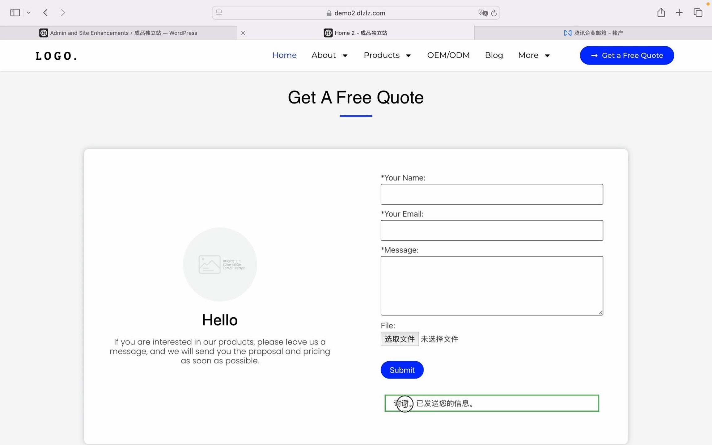 wordpress邮箱SMTP-封面