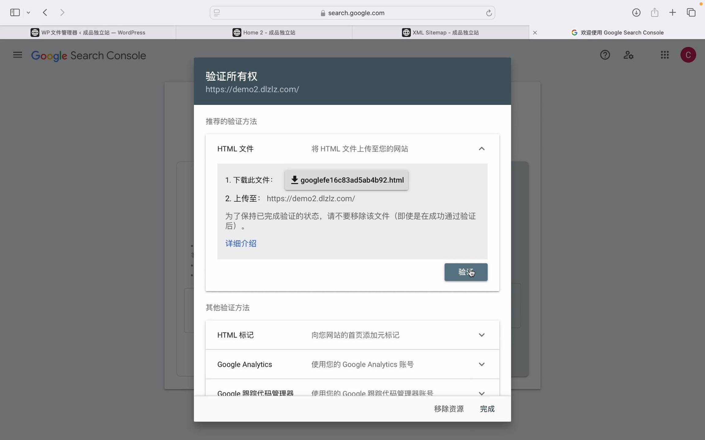 wordpress集成谷歌搜索控制-封面